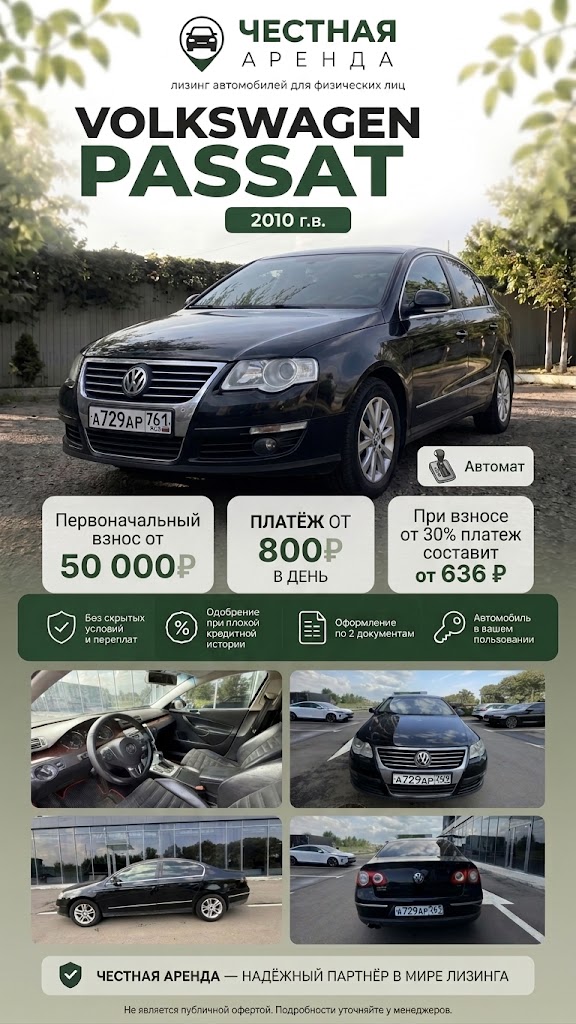 Авто в наличии под выкуп