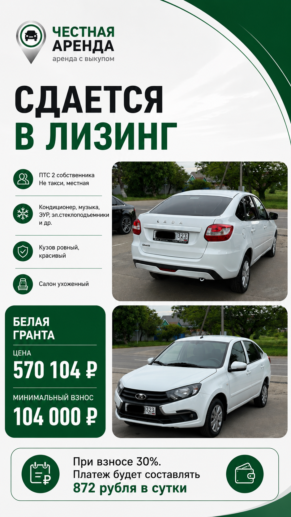 Авто в наличии под выкуп