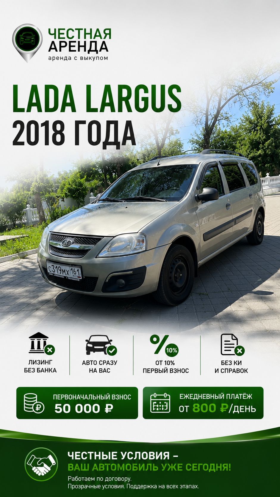 Авто в наличии под выкуп