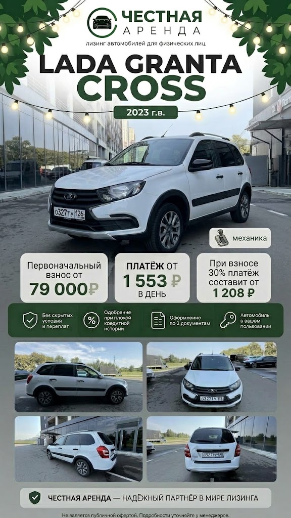 Авто в наличии под выкуп