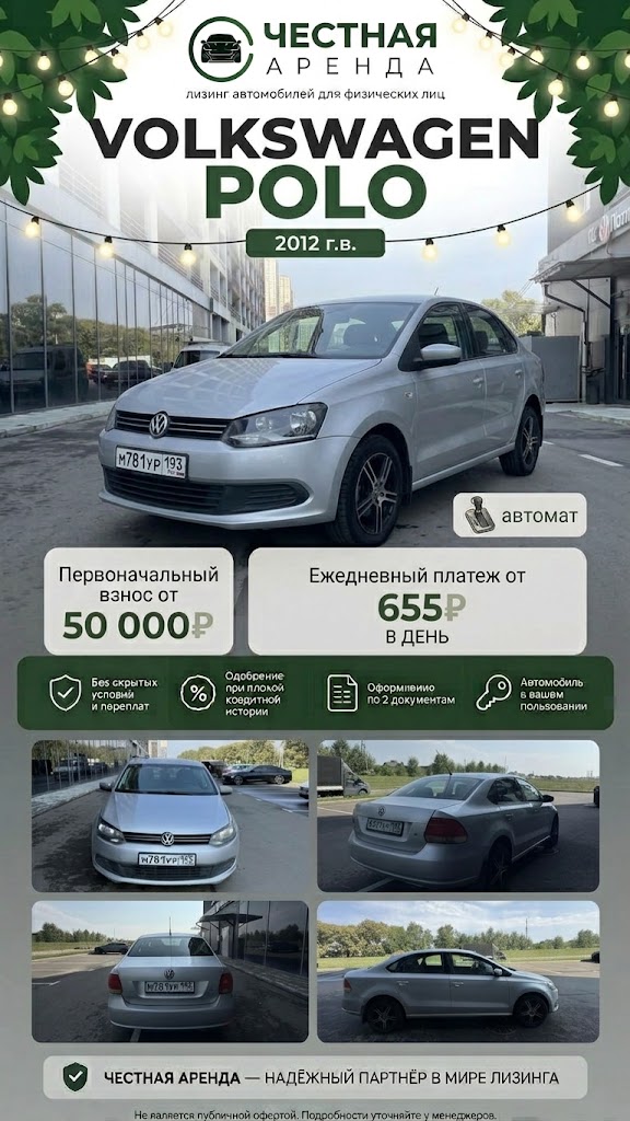 Авто в наличии под выкуп
