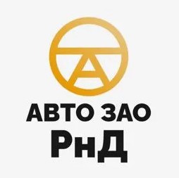 Авто Зао РнД